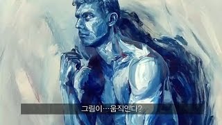 [Video C] 그림이... 살아 움직인다?