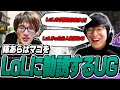 LoLを既プレイかの様に語るマゴさんと隙あらばLoLをプレイさせようとするUGさん【ストリートファイター6】