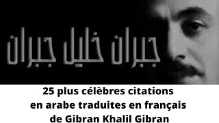 25 les plus célèbres citations en arabe traduites en français de Gibran Khalil Gibran