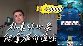 德州扑克vlog #6 | 线上鱿鱼游戏 |Wepoker 20/40 | 鱿鱼王登基