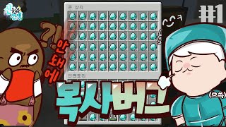 무한 다이아 복사버그 발견했습니다! 💎💎 신들의 전쟁 1부 | 마인크래프트 악어 War of gods