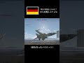 トーネードは攻撃機だぞ！ warthunder 日本軍 ゲーム