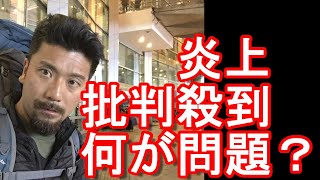 【第二弾】バイリンガールちかさんの動画チャンネル炎上！何が問題なのか？海外長期留学＆駐在で4か国居住、93国渡航者が語る