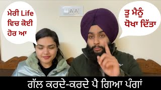 Q&A-Vlog 2-Meetpreet|2022 | Punjabi fight | new virl video