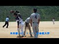 2017年（平成29年）全日本総合男子ソフトボール選手権予選ハイライト（立命館大学）