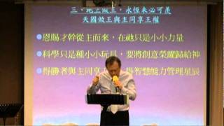 你在主流裏嗎？_主日信息_城市之光教會_11/20/2011