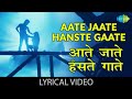 Aate Jaate Haste Gaate - Maine Pyar Kiya - Salman Khan & Bhagyashree - Evergreen Romantic Song