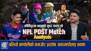 NPL Post Match Analysis : अनिलको जनकपुरको सानदार जित, कुशलको चितवन पनि विजयी, तनभिर नायक बने ||