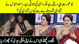 Asma Abbas Talks About Her Marriage With A Married Guy | Asma Abbas Interview | Desi Tv