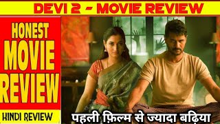 Devi 2 (2019) Movie Review In Hindi | Parbhudeva | Hit Or Flop
