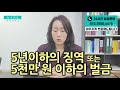 의료법위반 무혐의 성공사례 사무장병원 처벌수위는 명의대여바지대표의사 무혐의 처분 이끌다