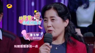 《为你而来》精彩看点:这个“范冰冰”气势有点太逼人 褚爸直言要收张绍刚 Just For You Recap【湖南卫视官方频道】