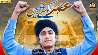 Usko Hum Log Umer Kehtay hain | Ghulam Mustafa Qadri | Official Video