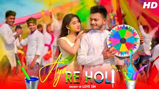 Aya Re Holi || New Holi Song  || Anupam Bhowmick || Ft  Ripon & Priyasmita  Love sin  || Part 2