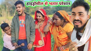 हाइड्रोसील से भतार परेशान 🤣😜😂|| सरोजा जौनपुरिया अवधी कॉमेडी || muttan Dada comedy || Ranjeet Nishad