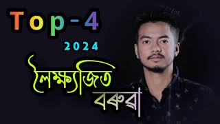 Top 4 Lakshyajit Boruah 2024 || Assamese New Song 2024 || @lakshyajitboruahmusical