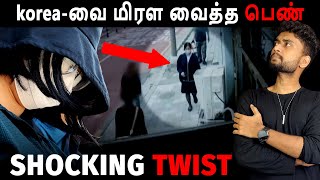 TAXI DRIVER சொல்லலான எண்ணாயிருக்கும் | KOREA CRIME | Shocking crime | (Crime Story) | By Shamy