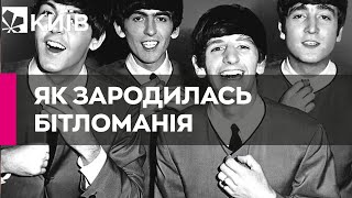 Всесвітній день The Beatles: згадуємо історію легендарного гурту