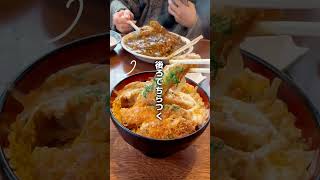 裏メニュー匂わせ動画　#広島　#広島グルメ　#広島ランチ　#広島カフェ　#広島居酒屋　#広島観光　#カツ丼　#カツカレー丼