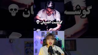 کدوم برند معروف همبرگر این حرف رو درباره ش میزنن؟#youtube#funny #facts#cute#bts#gaming #viral#tiktok