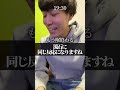 m 1楽しむ大学生の1日 shorts