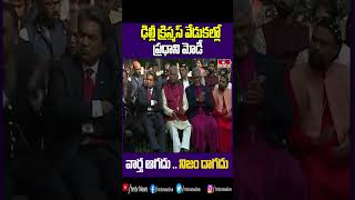 ఢిల్లీ క్రిస్మస్ వేడుకల్లో ప్రధాని మోడీ  | PM Modi Christmas Celebrations | hmtv