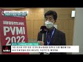 리포트 pvmi 2022 성황리 폐막…국제정세 속 태양광 시장의 전망은