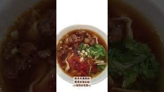 Beef  Noodles 牛肉麵 __維多利亞老師英文加油小站~台灣小吃篇~