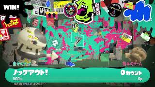 【スプラトゥーン3】ジムワイパー熟練度☆5への道＃１【S+50】