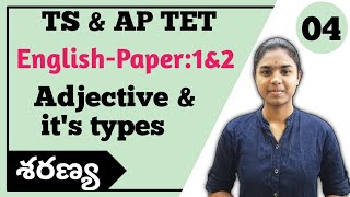 Adjective & It's Types explained in Telugu | English Grammar | TS & AP TET