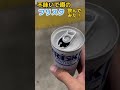 フリスク飲んでみた フリスク shorts しかのこのこのここしたんたん