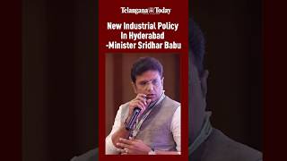 Hyderabad News: Telangana IT Minister Sridhar Babu announces new industrial policy | #Shorts