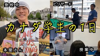 【ワーホリ】カナダ学生の1日は楽しすぎる！#vlog #カナダ#トロント