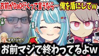 【面白まとめ】DaDがやりたいありけんと行くフルパヴァロが面白すぎたｗｗｗ【ぶいすぽ/白波らむね/神成きゅぴ/ありけん/ゆふな/ajak0n/切り抜き】