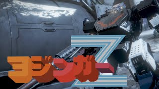 【AC6】ヨジンガーZ