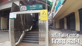 Inside Dhaka Metro Rail | Motijheel to Bijoy Sarani Station