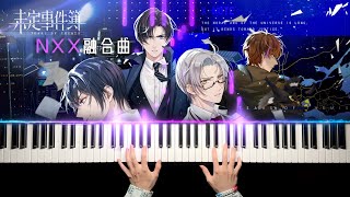 ☔️未定事件簿·NXX融合曲☔️懷抱卷宗，與君邂逅！Tears of Themis ·「NXX Fusion Song」【Sheep Piano】