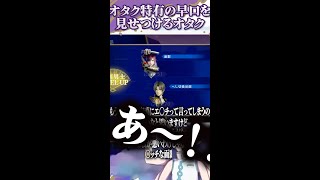 【ネタバレ注意】オタク特有の早口を見せつける刀らぶオタク【刀剣乱舞無双】 #Shorts