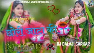 Panido Pilade Chhori Jata Ki Dj Remix || पानीड़ो पिलादे छोरी जाटा की (Remix) || Marwadi Dj Song ||