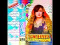 naghma vol 204 1