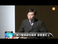 【2013.11.08】借殼上市防弊 金管會加強監管 udn tv