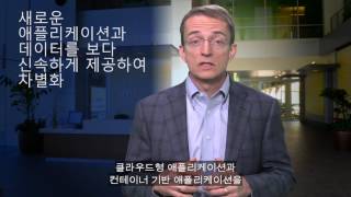 VMware 회사 엘리베이터 피치 2016(Pat Gelsinger)