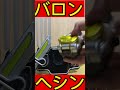 仮面ライダーバロン変身『バナナじゃないバロンだ！』