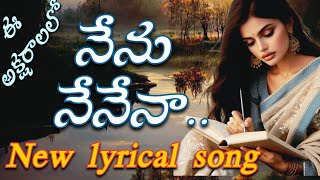 నా మది పురిలో కవి భావమై..(LATEST SOULFUL SONG WITH BEAUTIFUL TRENDY MUSIC)