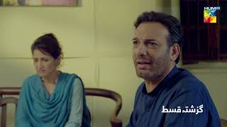 Recap - Wabaal - Episode 10 - Sarah Khan - Talha Chahour - 12th November - HUM TV