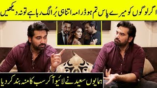 Meray Paas Tum Ho Star Humayun Saeed Replied To All Mean Comments | Humayun Saeed Interview | SH