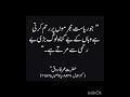 Hazrat Umar Farooq quotes