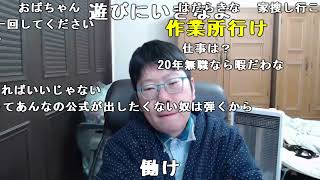 【ニンポー ニコ生】カツカレー。2022年2月16日【ninpo】