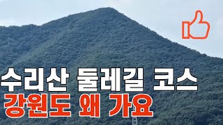 군포 수리산 둘레길코스 정보 서울 근교에 접근성 좋아 추천해요 태을봉 강원도 왜 가요 당일치기여행