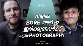 Bored at Home? ഈ Photography ഒന്ന് Try ചെയ്യു - Malayalam